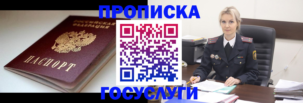 временная регистрация собственник в Великих Луках