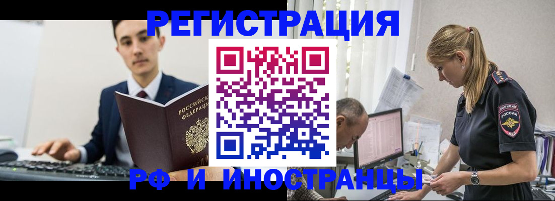 прописка в квартире в Великих Луках